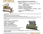 追求質(zhì)量不斷創(chuàng)新，一直被仿冒的大型氣流膨化機